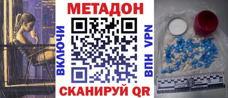 Метадон мёд где можно купить наркотик Белёв